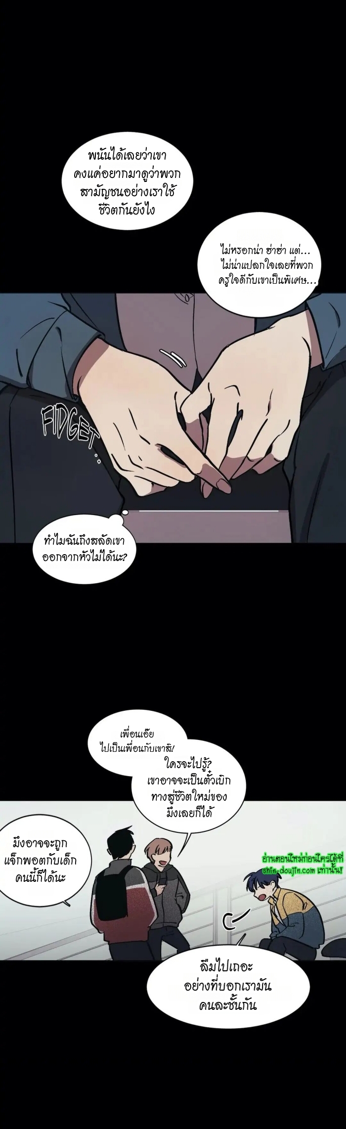 The third perspective EP 14